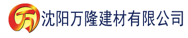 沈阳草莓视频αpp污染性ⅰos色色建材有限公司_沈阳轻质石膏厂家抹灰_沈阳石膏自流平生产厂家_沈阳砌筑砂浆厂家